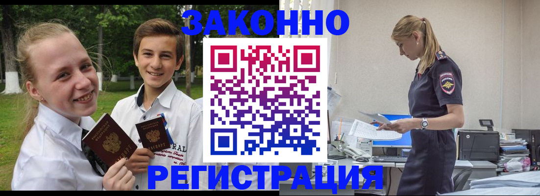 временная регистрация законно в Бугульме