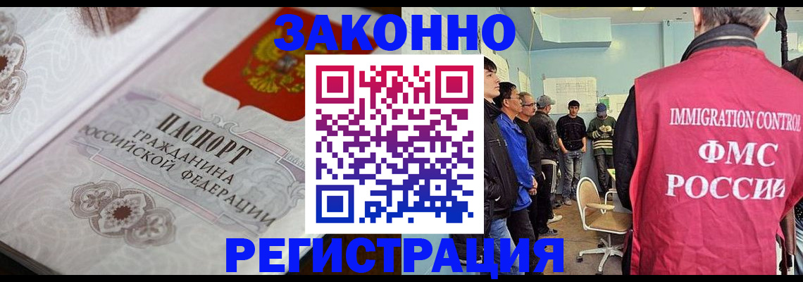 купить прописку в Бугульме