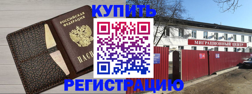 миграционный учет в Бугульме